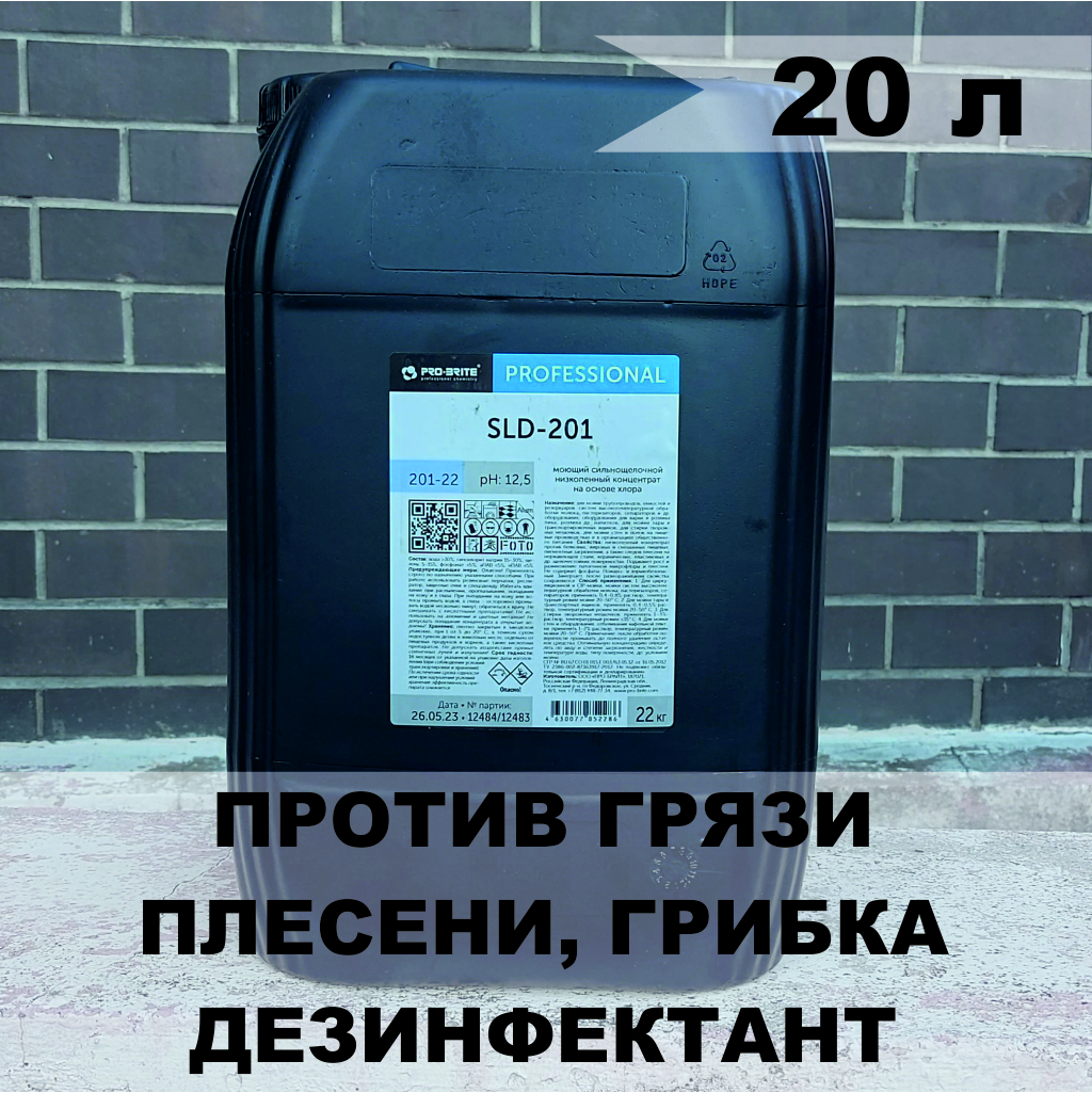 SLD-201 (20л)
