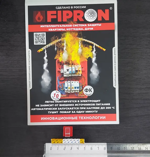 Шнур противопожарный FIPRON