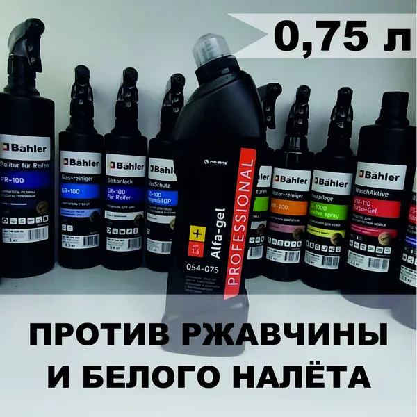 ALFA-GEL (0,75л)