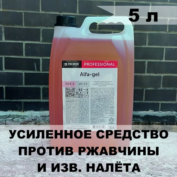 ALFA-GEL (5л)