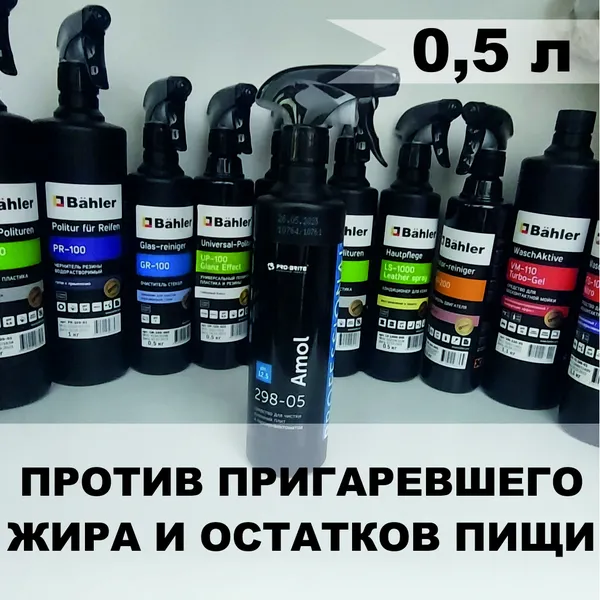 AMOL (0,5л) тр.