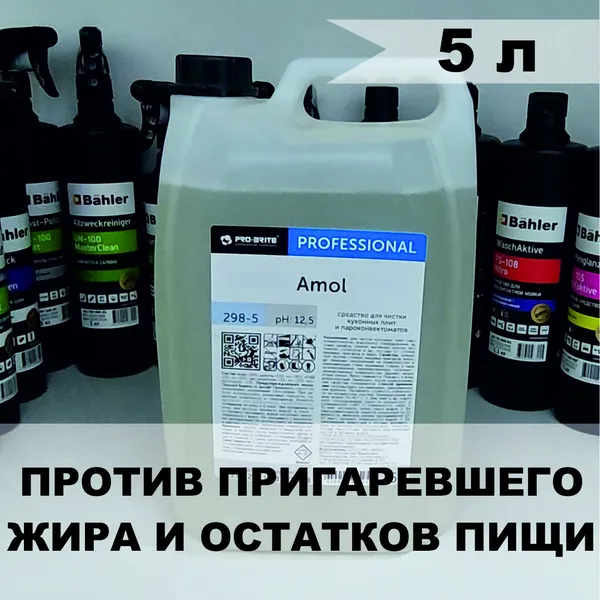 AMOL (5л)