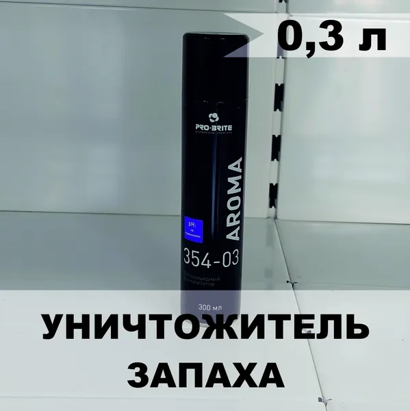 AROMA (0,3л) аэро