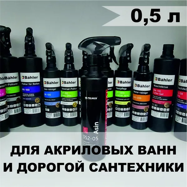 ASIN (0,5л) тр.