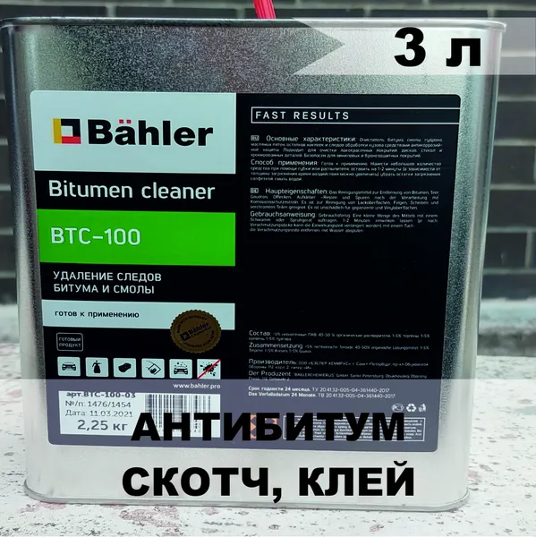 BTC-100 (3л)