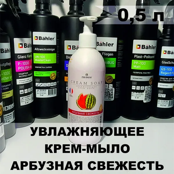 CS Арбузная свежесть (0,5л)