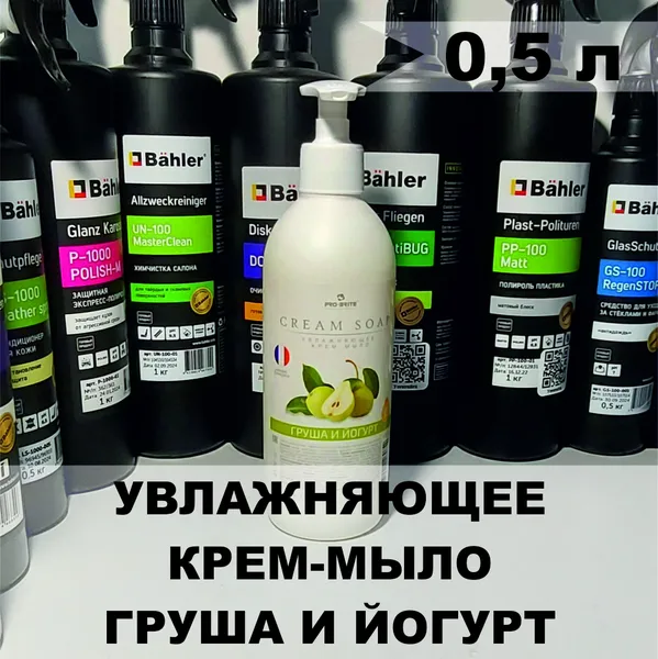 CS Груша и йогурт (0,5л)