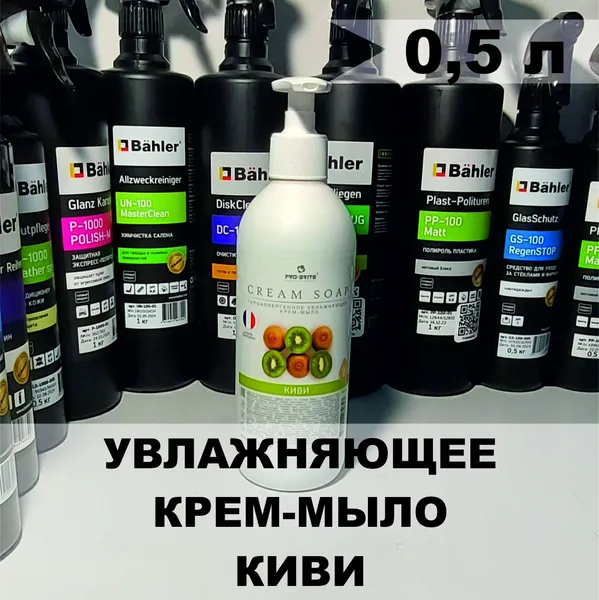 CS Киви (0,5л)