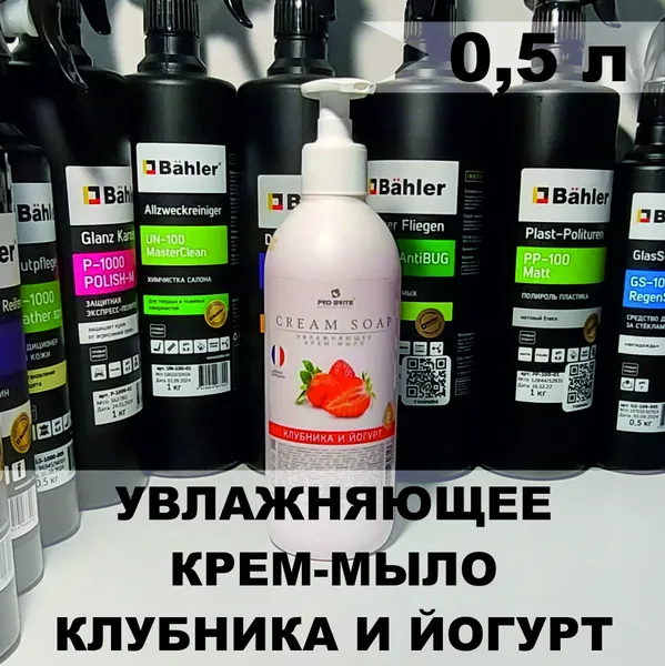 CS Клубника и йогурт (0,5л)