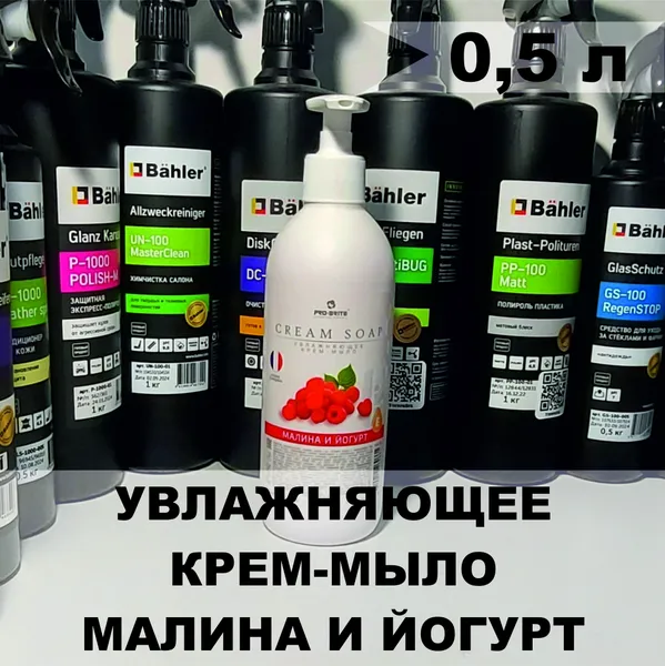 CS Малина и йогурт (0,5л)