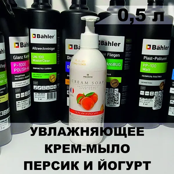CS Персик и йогурт (0,5л)