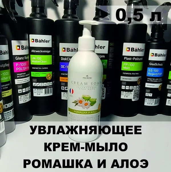 CS Ромашка и алоэ (0,5л)