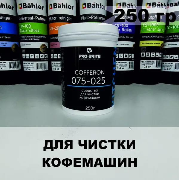 COFFERON (0,25кг)