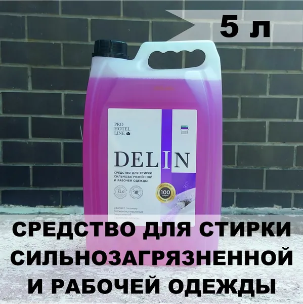 DELIN (5л)