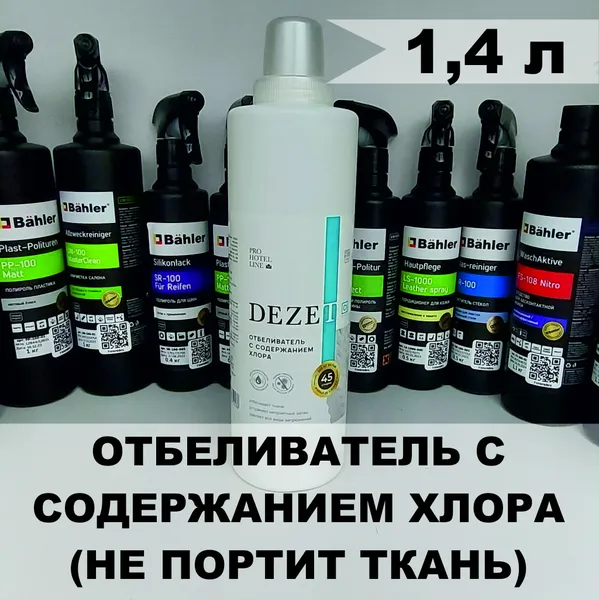 DEZET (1,4л)