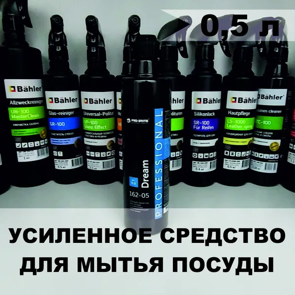 DREAM (0,5л)