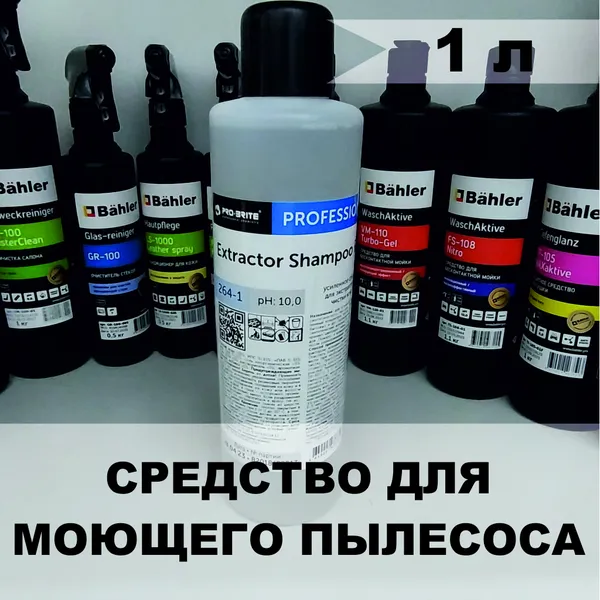 EXTRACTOR SHAMPOO PLUS (1л)
