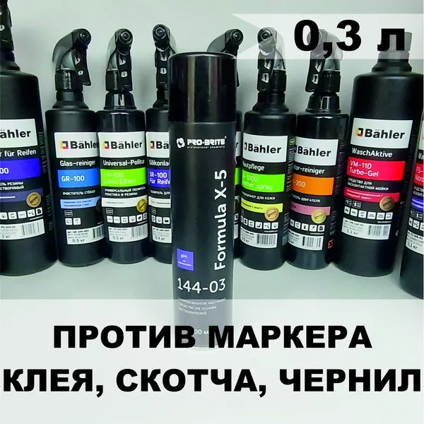 FORMULA X-5 (0,3л) аэро
