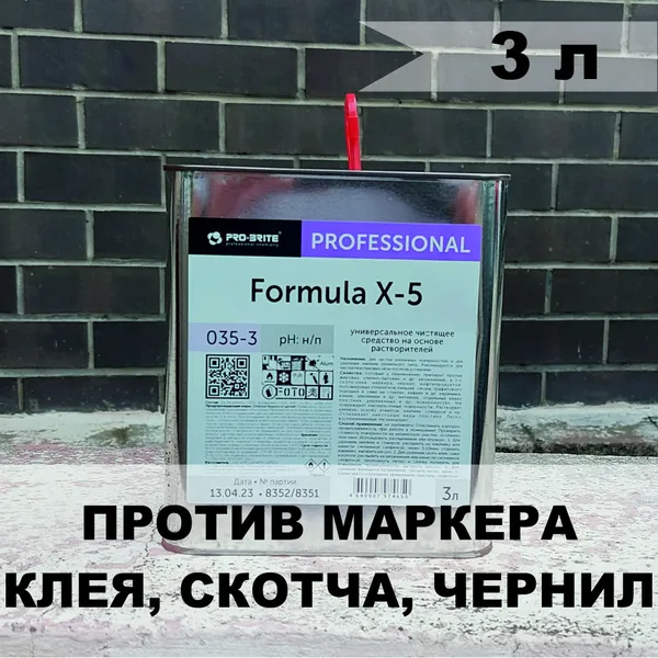 FORMULA X-5 (3л)