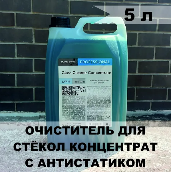 GLASS CLEANER Concentrate (5л)