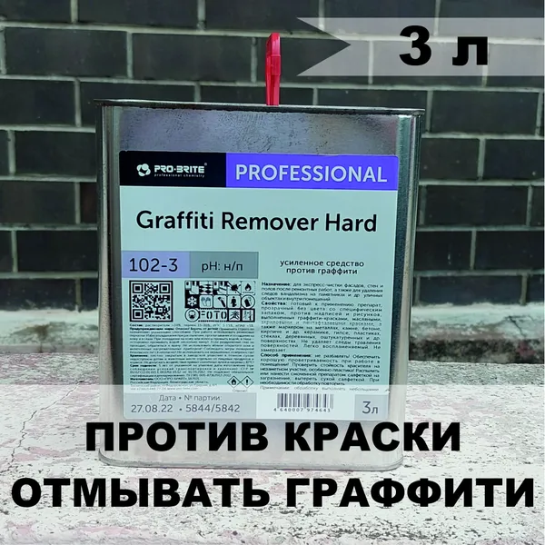GRAFFITI REMOVER HARD (3л)