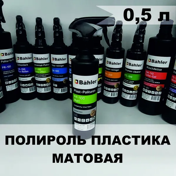 PP-100(0.5л) тр.