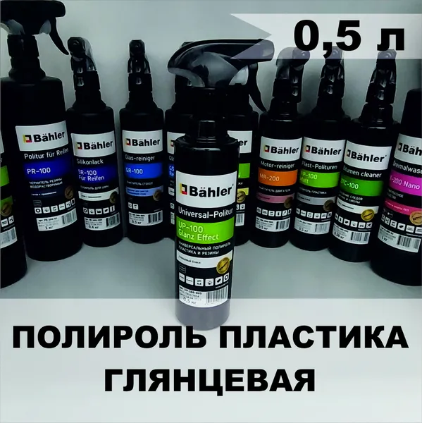 UP-100 (0,5л )тр.