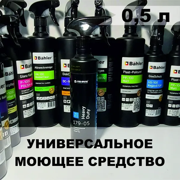 HEAVY DUTY (0,5л) тр.