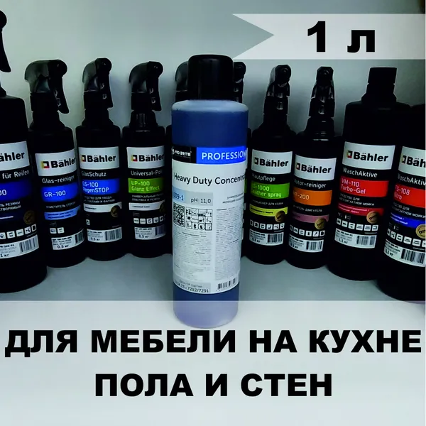 HEAVY DUTY Concentrate (1л)