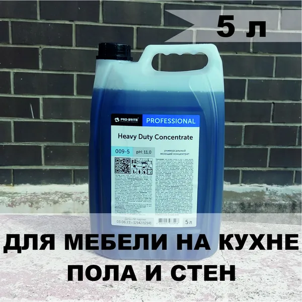 HEAVY DUTY Concentrate (5л)