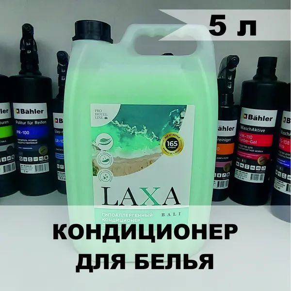 LAXA BALI (5л)