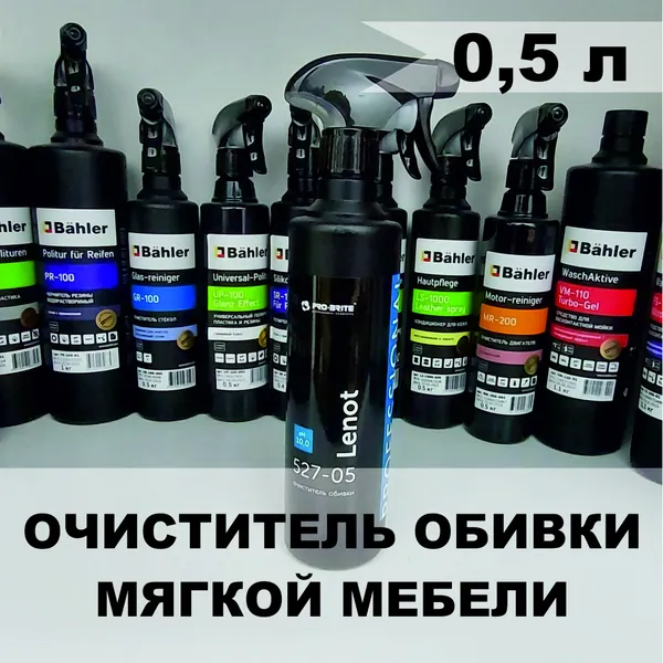 LENOT (0,5л тр.)