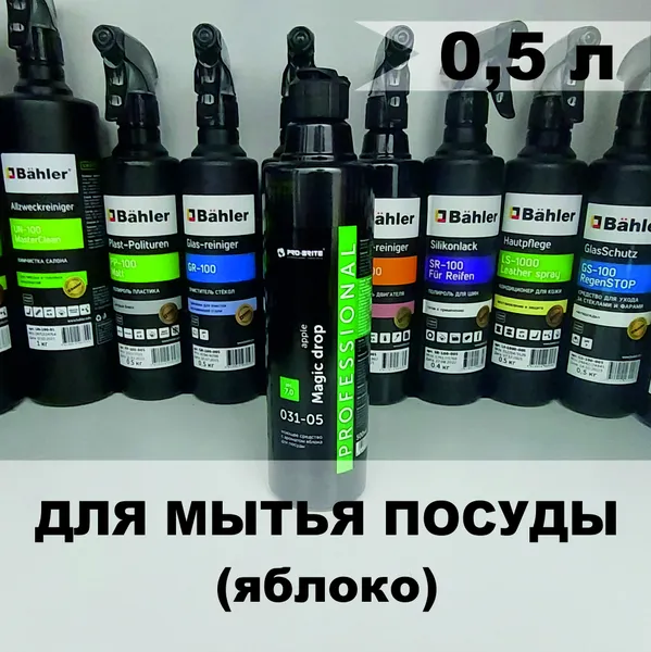 MAGIC DROP Apple (0,5л)