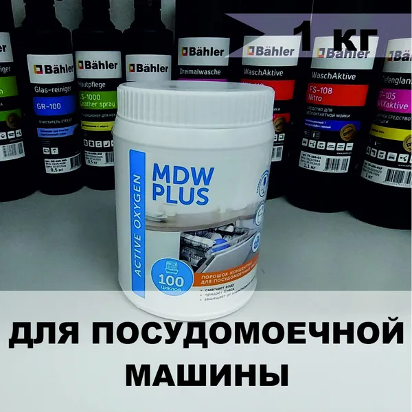MDW PLUS (1кг)
