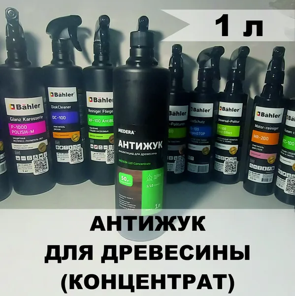 Medera 110 Concentrate (1л)