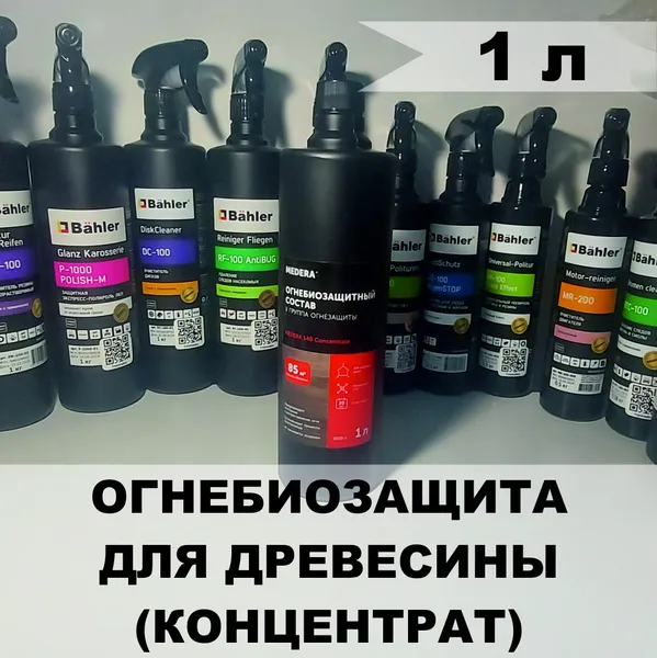 Medera 140 Concentrate (1л)