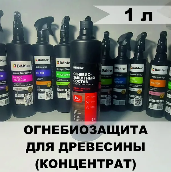 Medera 200 Cherry Concentrate (1л)