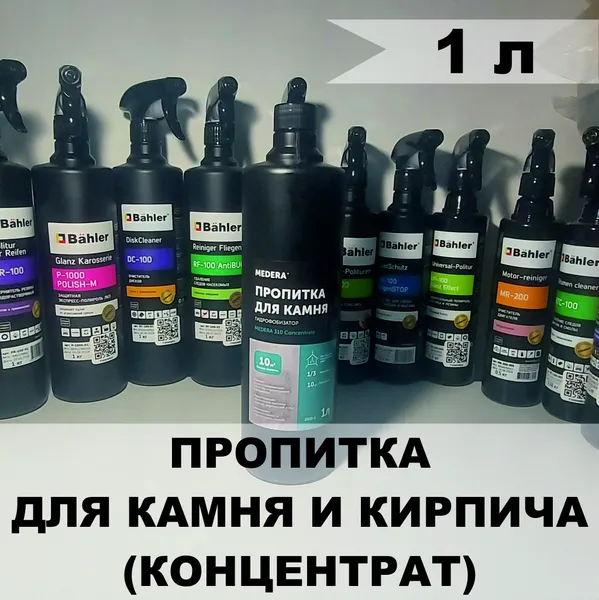 Medera 310 Сoncentrate (1л)