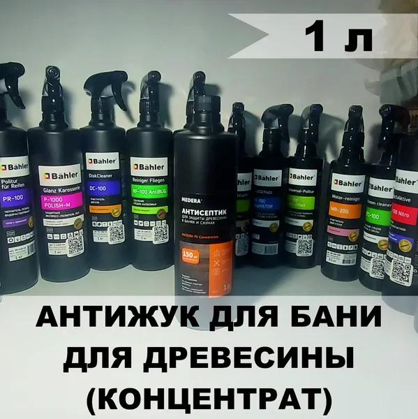 Medera 70 Concentrate (1л)