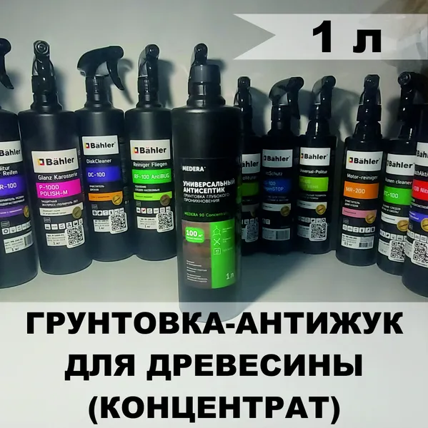 Medera 90 Concentrate (1л)