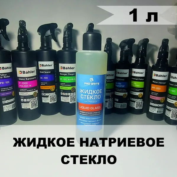 Medera Liquid Glass (1л)