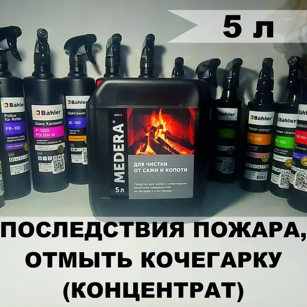 Medera Super Alkaline (5л)