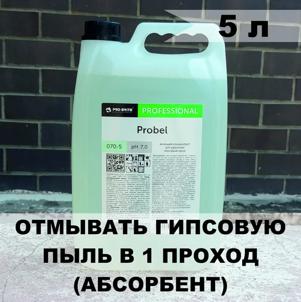 PROBEL (5л)