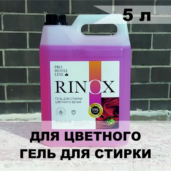 RINOX Colour (5л) (эко сертификат)
