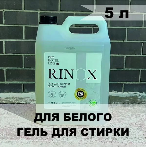 RINOX White (5л) (эко сертификат)