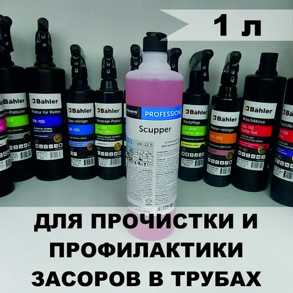 SCUPPER (1л)