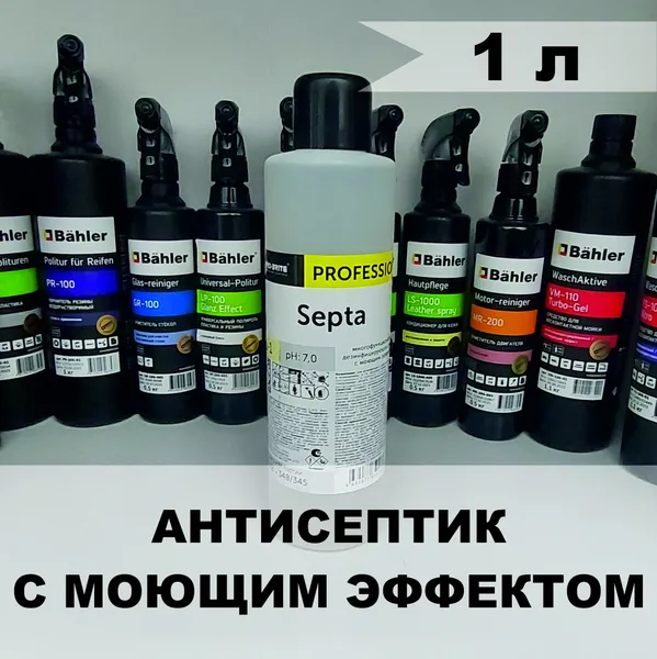 SEPTA (1л)