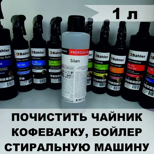 SILAN (1л)