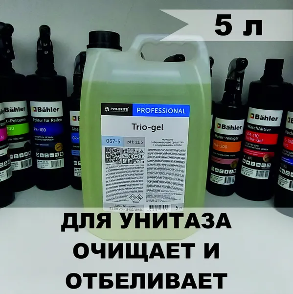 TRIO-GEL (5л)