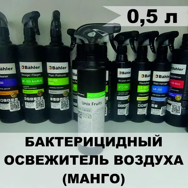 UNIX Fruit (Манго) (0,5л) тр.